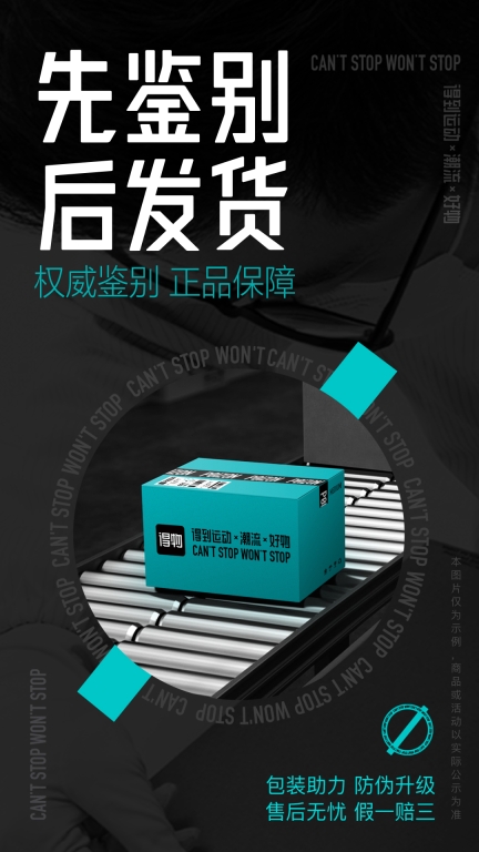 得物截图0