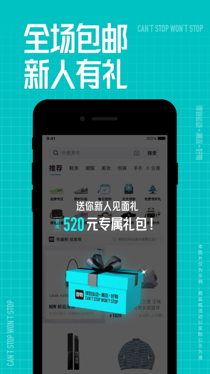 得物截图1