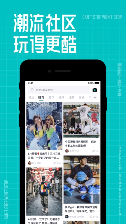 得物截图3