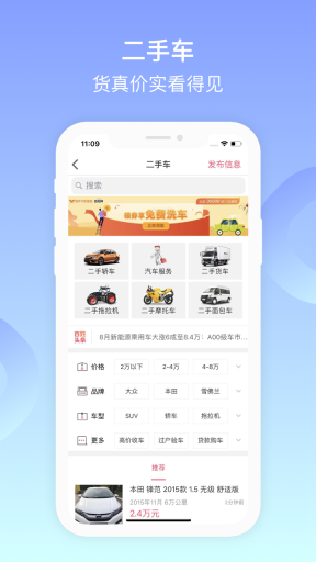 百姓网截图4