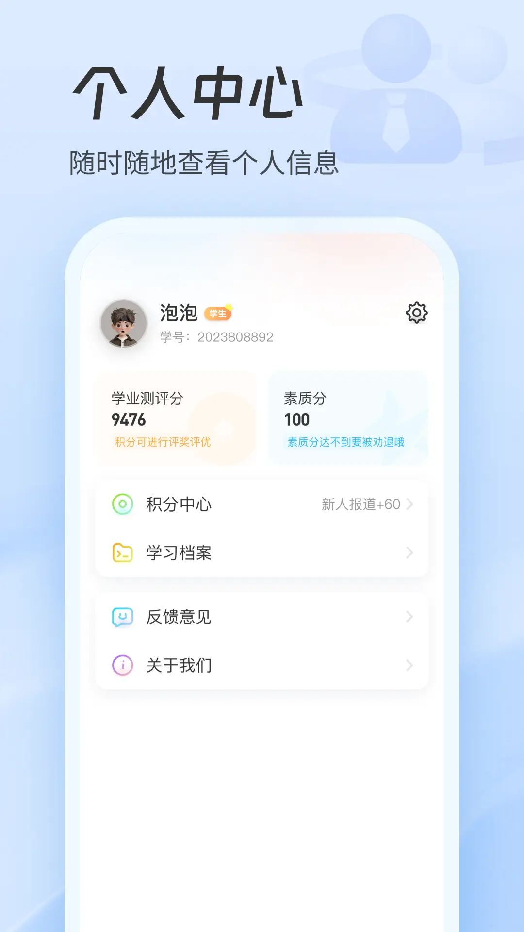 职教智慧云平台截图2