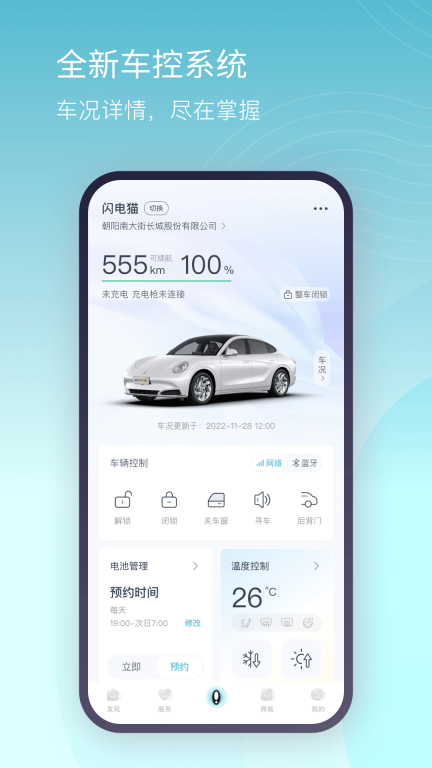 欧拉ORA（汽车商城）截图0