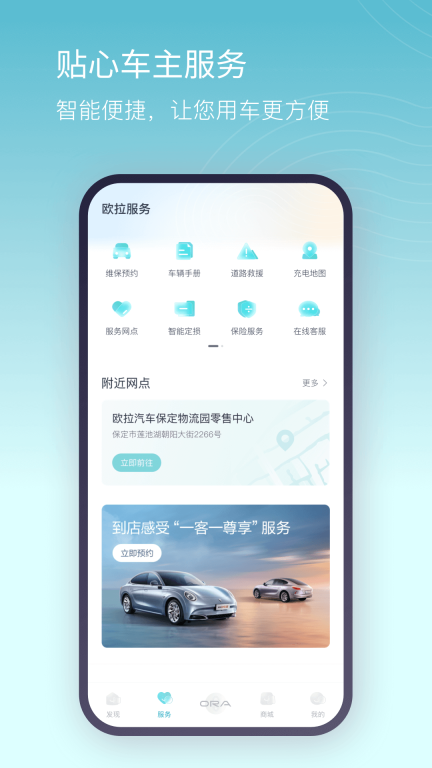 欧拉ORA（汽车商城）截图3