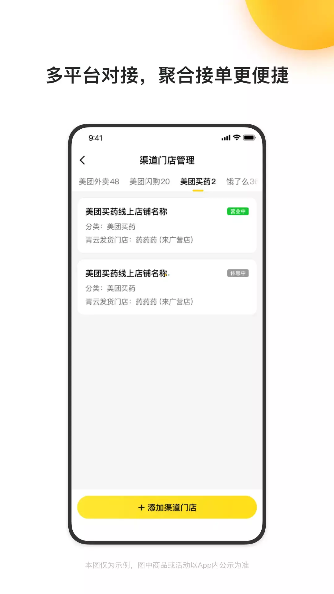 青云聚信截图0