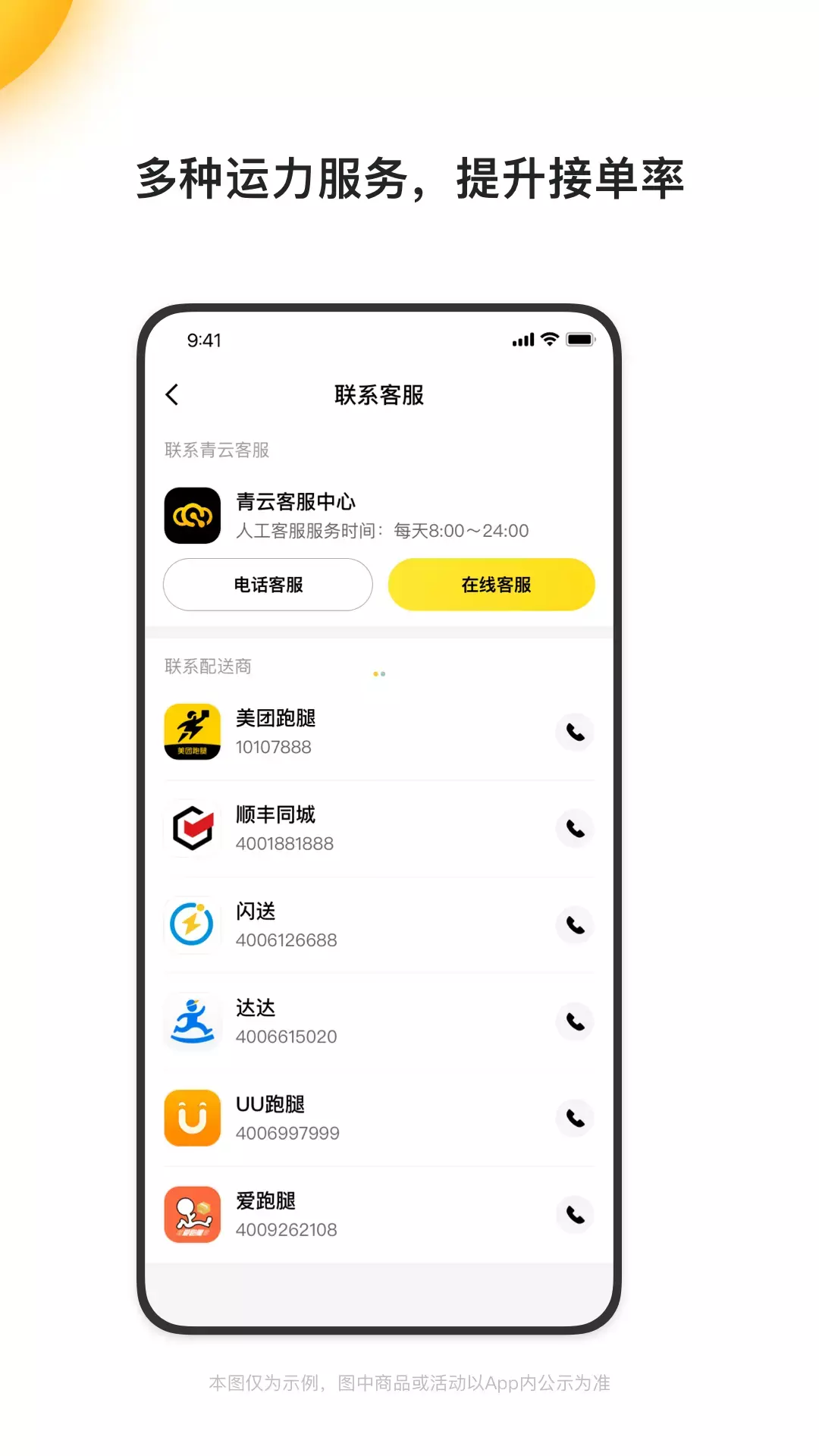 青云聚信截图1
