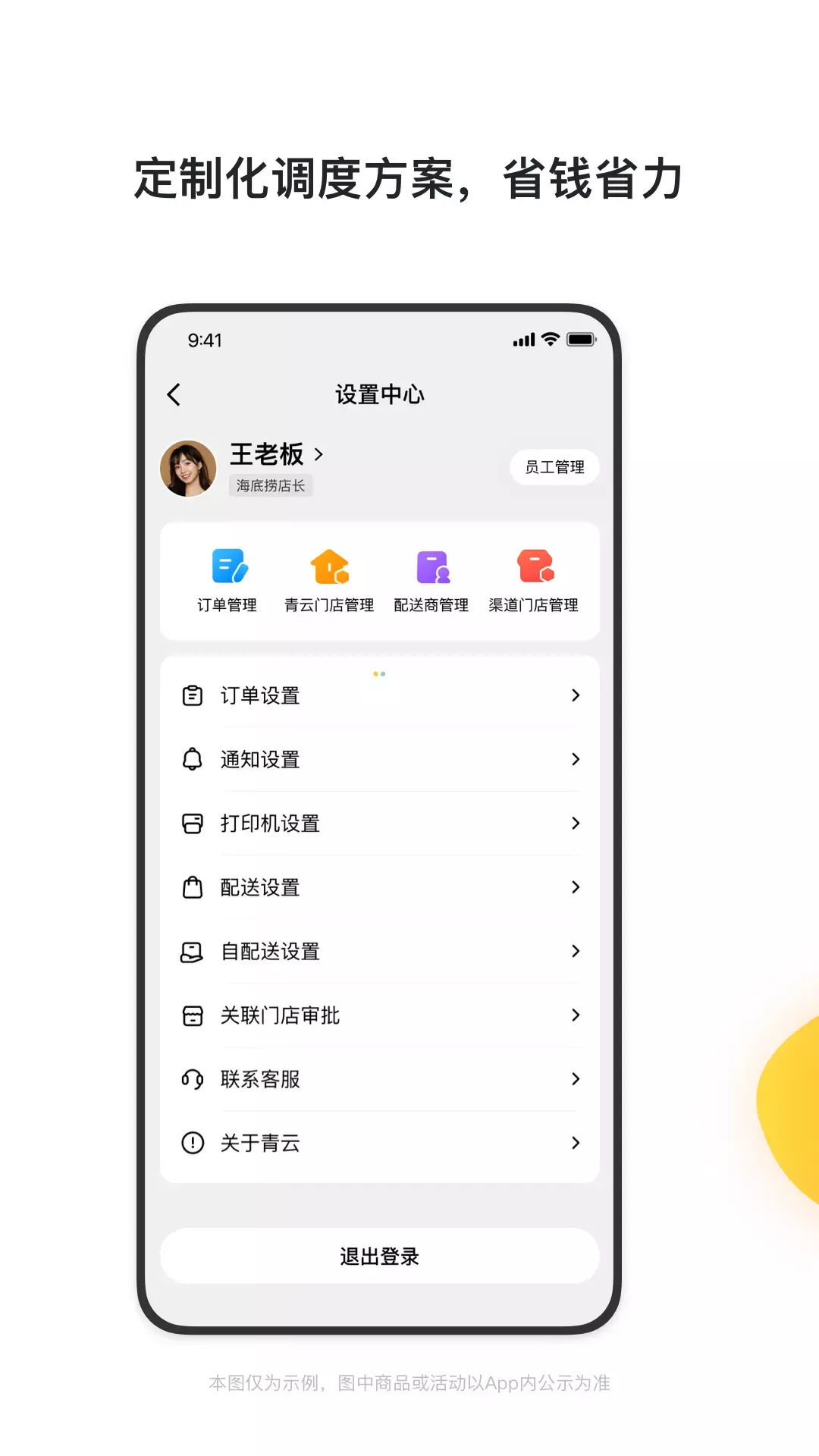 青云聚信截图2