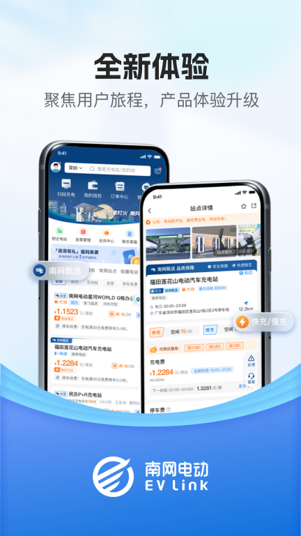 顺易充截图1