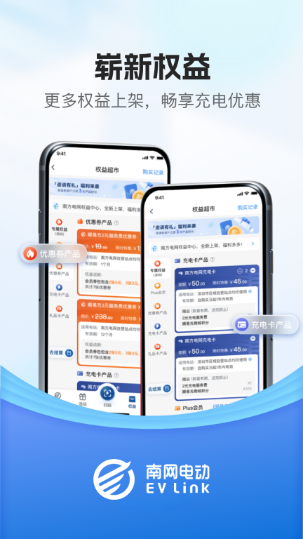 顺易充截图2