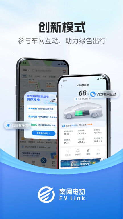 顺易充截图3