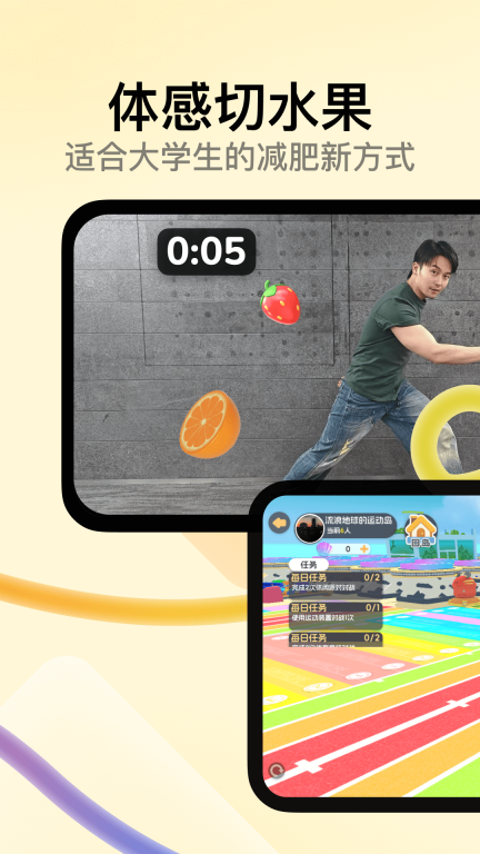 天天跳绳 v4.0.2 安卓版截图1