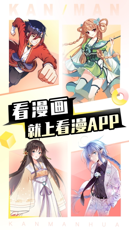 看漫截图0