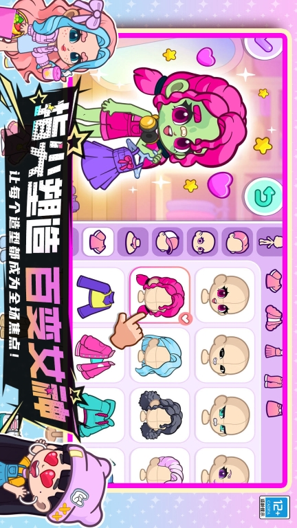 闪耀女孩截图0