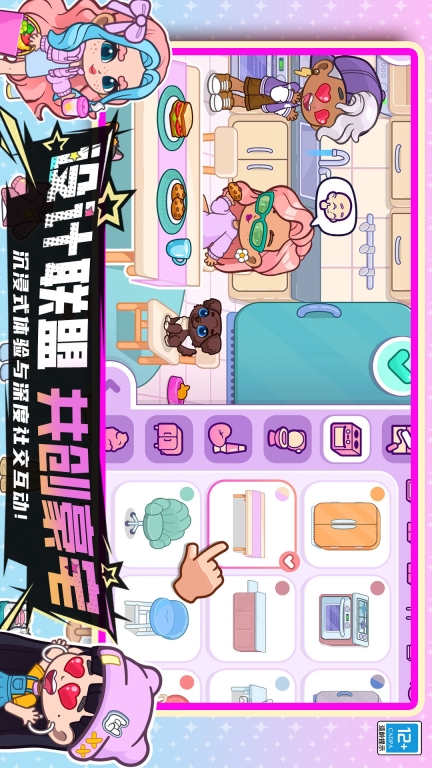 闪耀女孩截图2