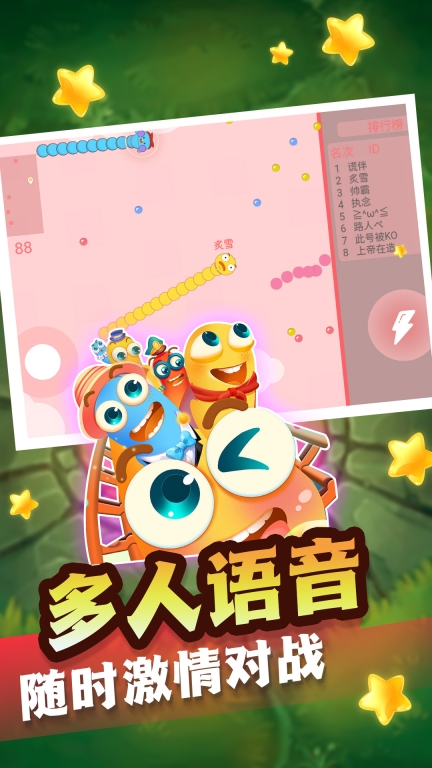 贪吃蛇蛇大对决截图0