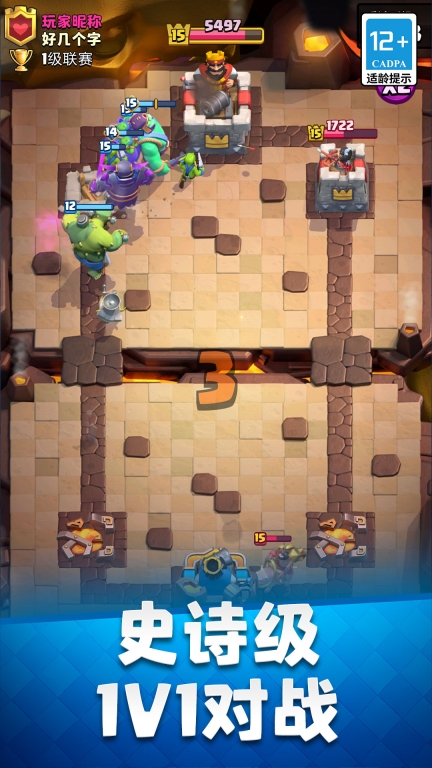 Clash Royale截图4