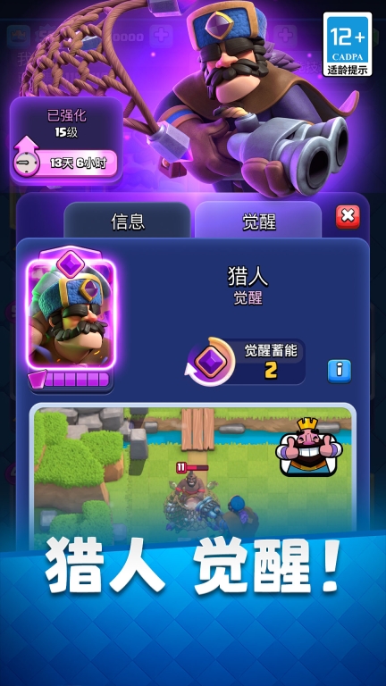 Clash Royale截图0