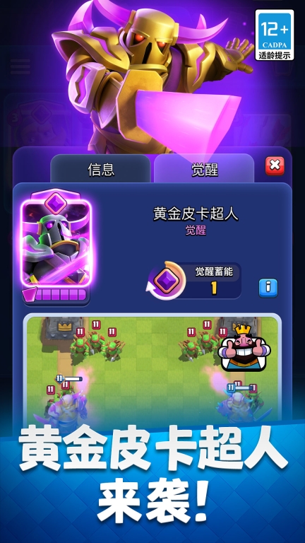 Clash Royale截图1