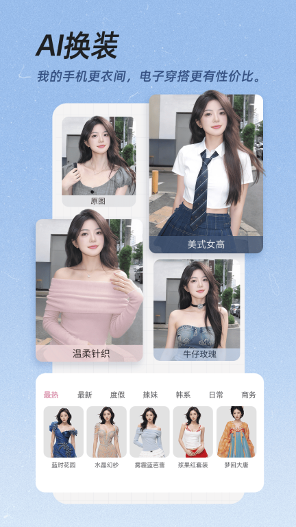 BeautyCam美颜相机截图0