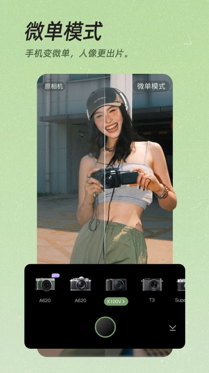 BeautyCam美颜相机截图2