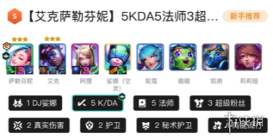金铲铲之战体验服