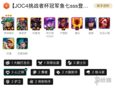 金铲铲之战体验服