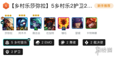 金铲铲之战体验服