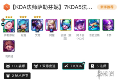 金铲铲之战体验服