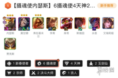 金铲铲之战体验服