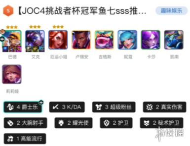 金铲铲之战体验服