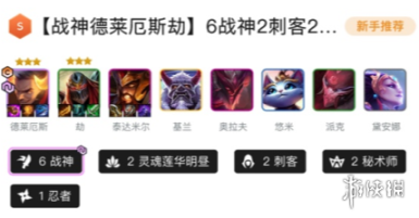金铲铲之战体验服