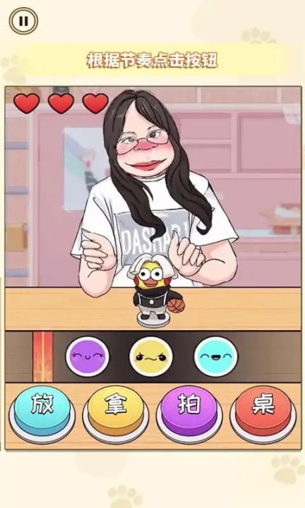 超级节奏派对正版