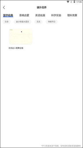 云教育课堂