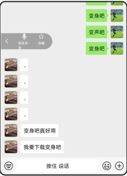 变声器变声吧