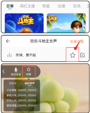 变声器变声吧