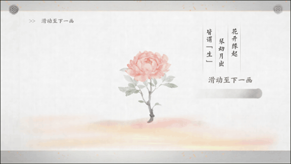 画境长恨歌最新版