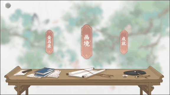 画境长恨歌最新版