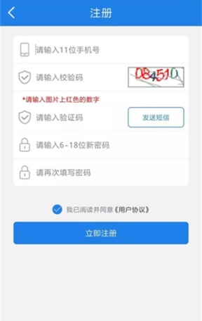 福建交通罚没