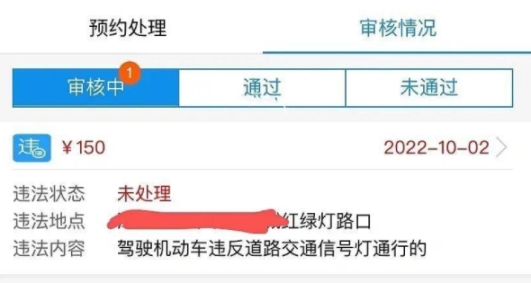 福建交通罚没