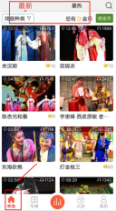 戏曲大师