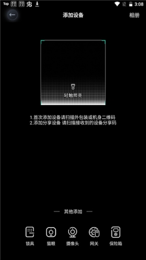 德施曼智能锁