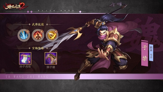 塔王之王2正版
