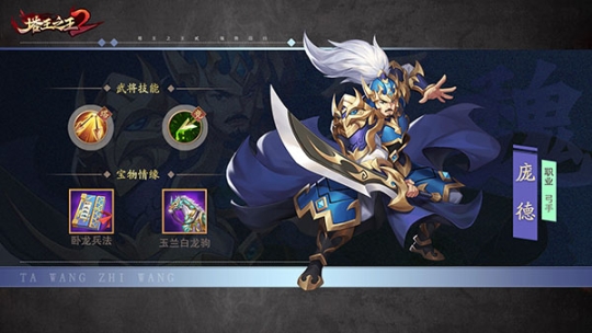 塔王之王2正版