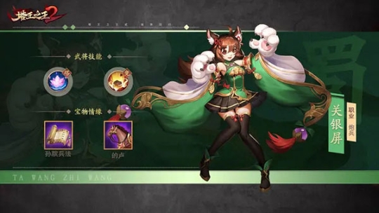 塔王之王2正版