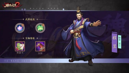 塔王之王2正版