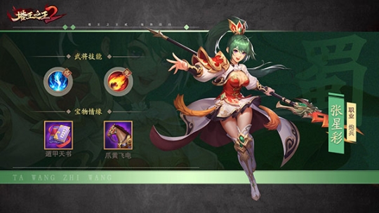 塔王之王2正版