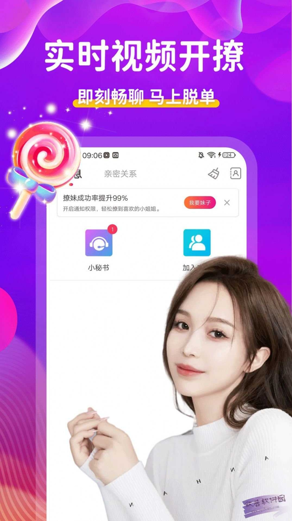 附近陌约聊
