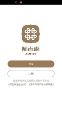 阿吉泰