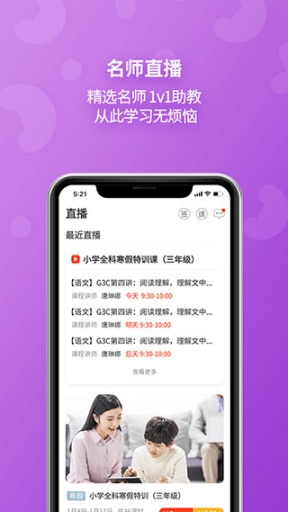 E英语宝