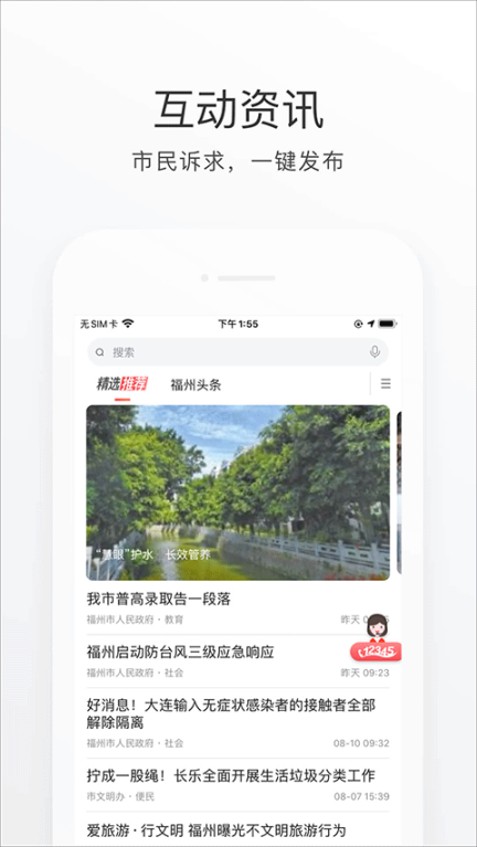 e福州