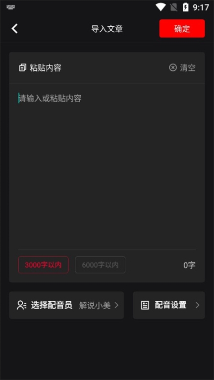 推文助手永久VIP最新版
